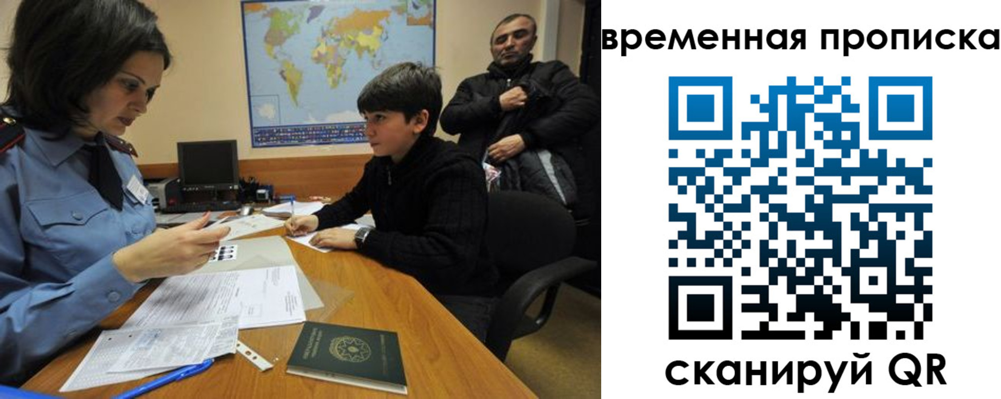 миграционный учет в Агиделе