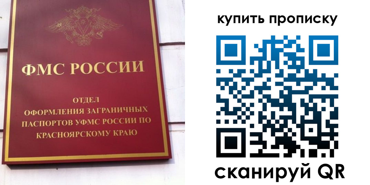 временная регистрация в Агиделе