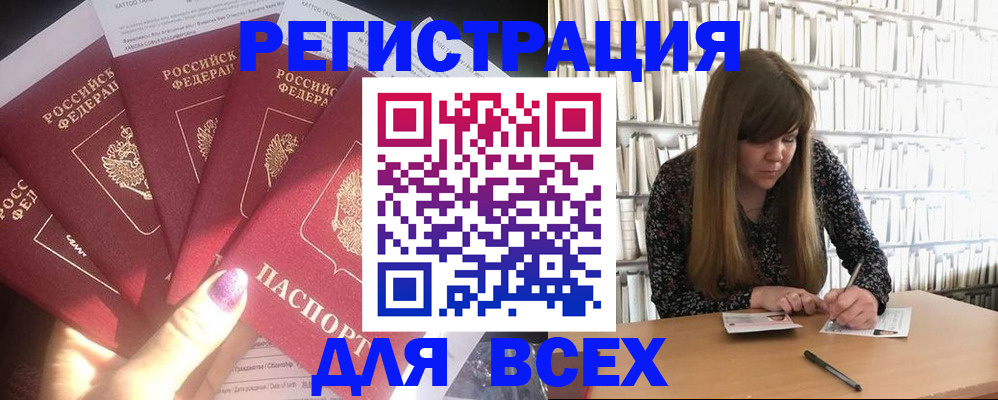 временная регистрация законно в Агиделе