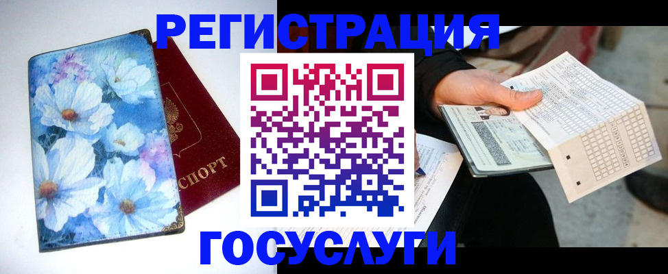 регистрация для школы в Агиделе