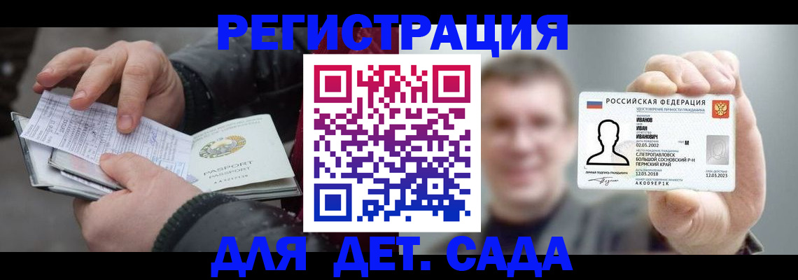 миграционный учет в Агиделе