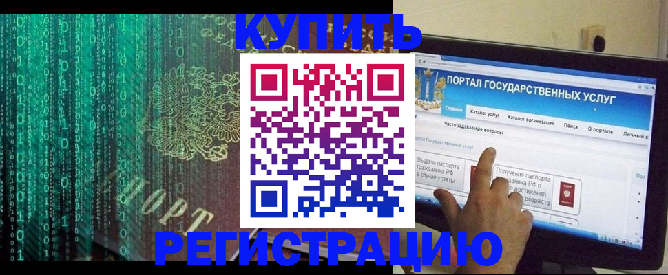 купить прописку в Агиделе
